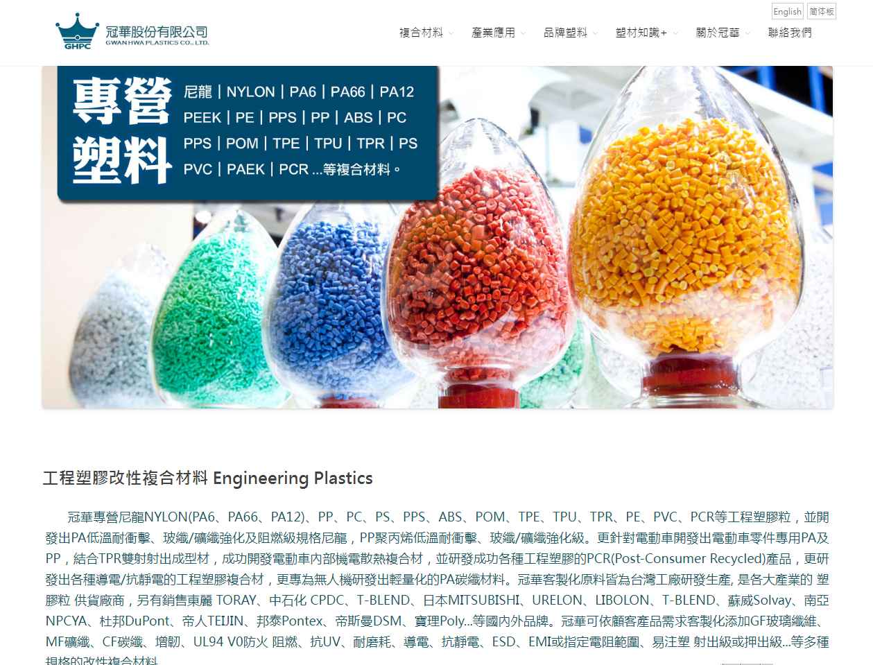 taiwan engineering plastics
