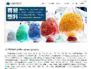 台化 塑膠 供貨