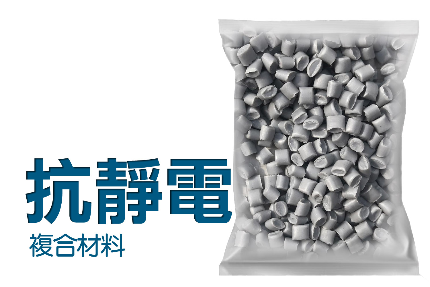 GHPC 客製化 PA6 GHPC 客製化 PA6