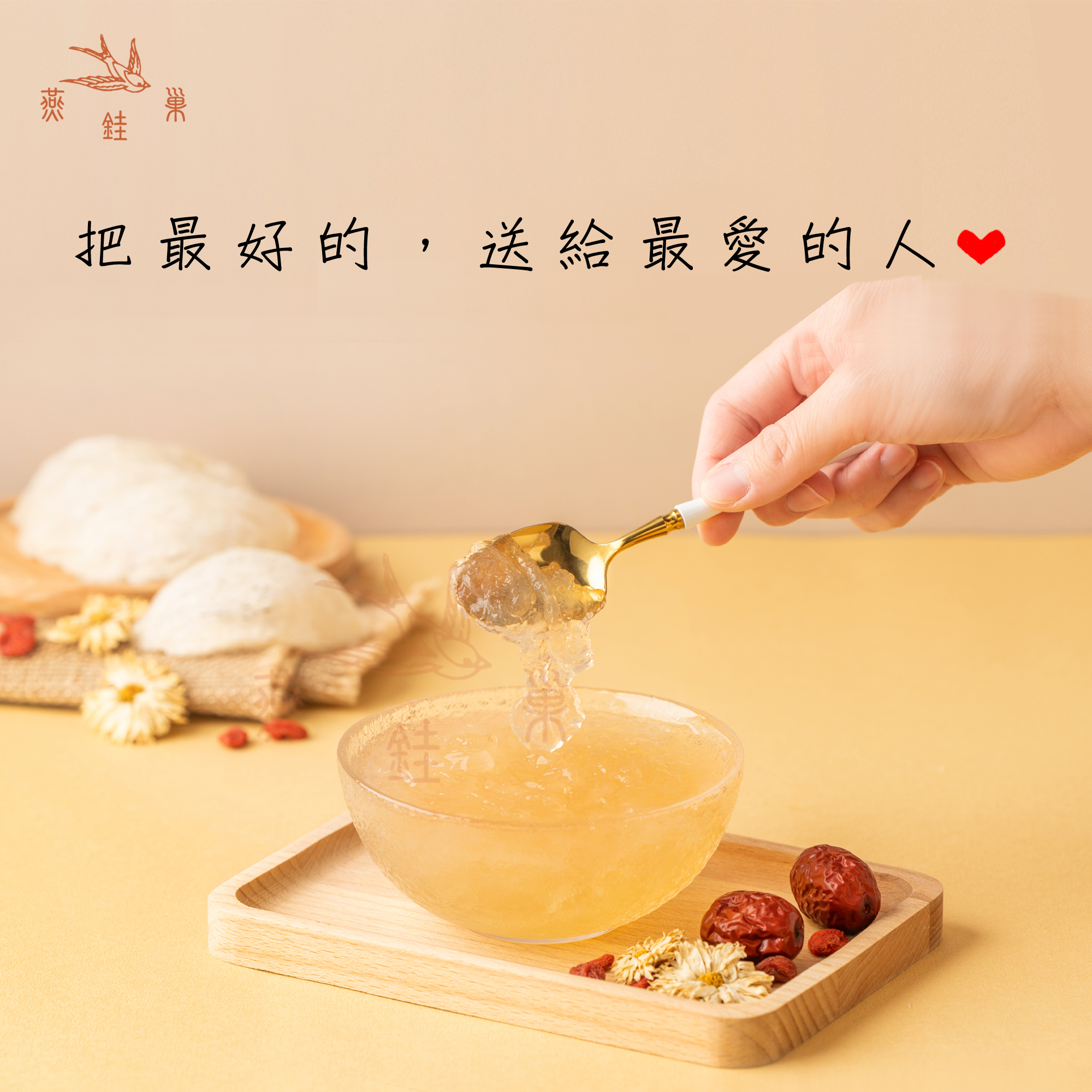 燕窩推薦｜如何挑選真正有感的滋補？從源頭到餐桌的養生守護