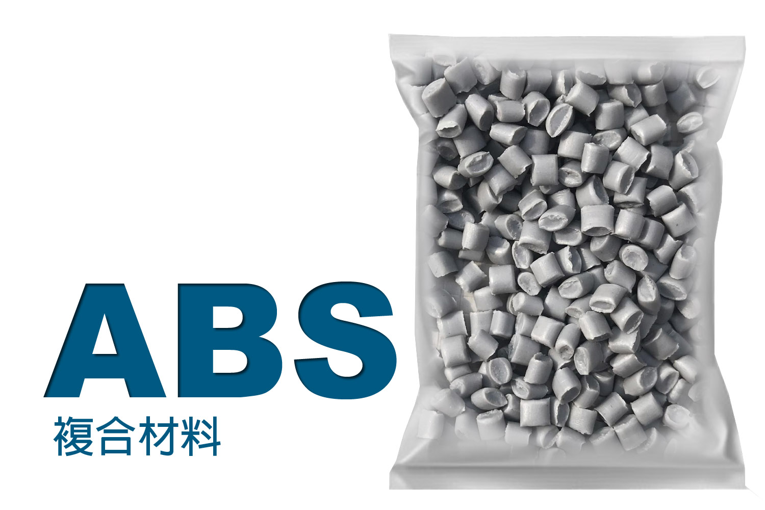ABS | 玻纖、碳纖