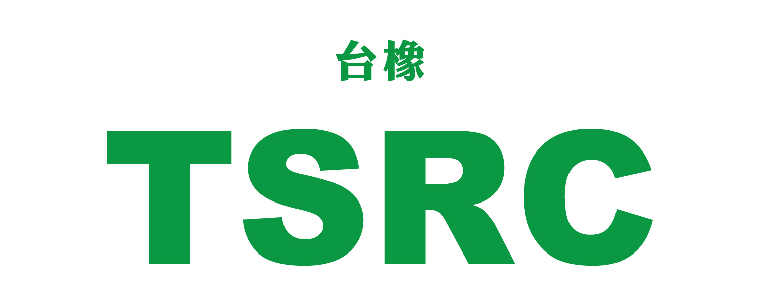 TSRC台橡 T-BLEND®活粒 熱塑性彈性體複合材料