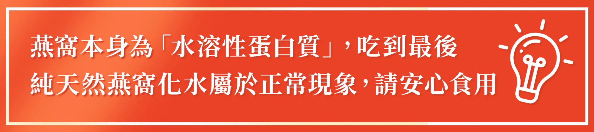 水溶性蛋白質