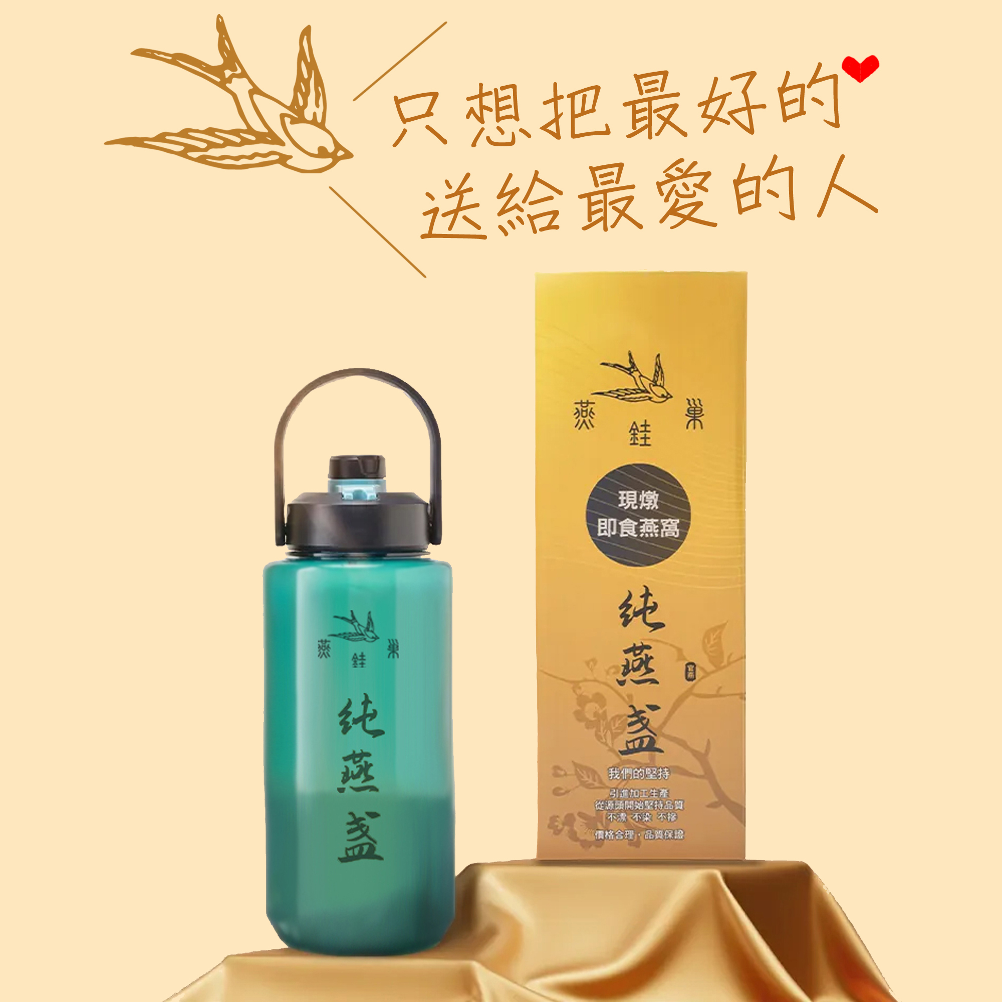 把最好的送給最愛的人