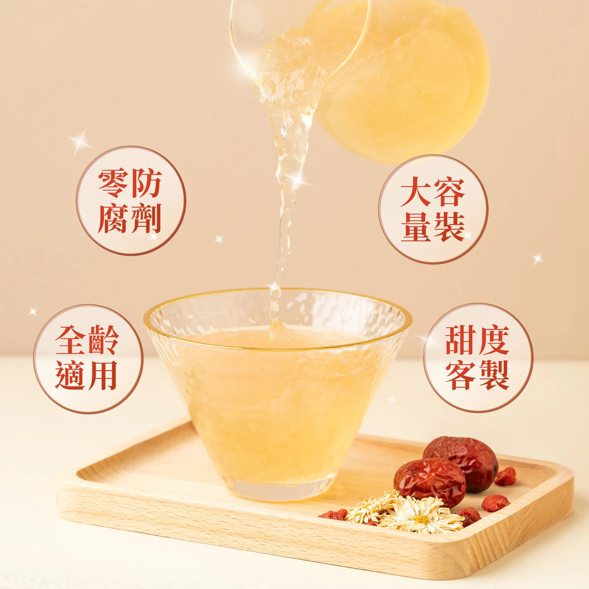 即飲燕窩